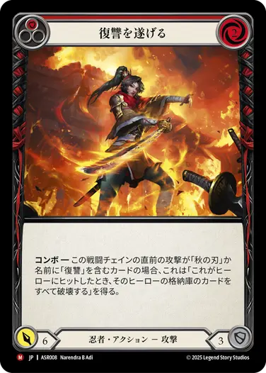 アーモリーデッキ「アイラ」 - フレッシュ＆ブラッドTCG