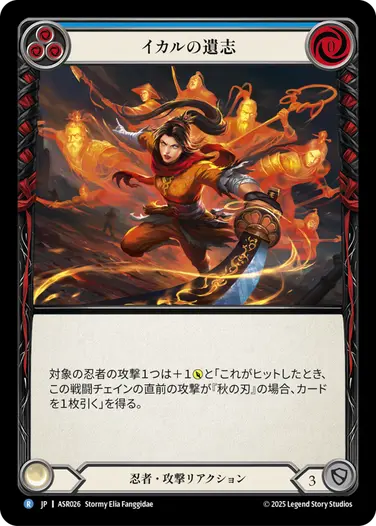 アーモリーデッキ「アイラ」 - フレッシュ＆ブラッドTCG