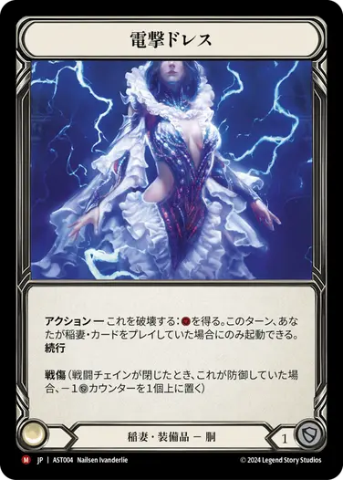 アーモリーデッキ「アウローラ」 - フレッシュ＆ブラッドTCG