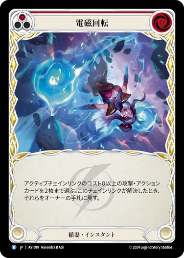アーモリーデッキ「アウローラ」 - フレッシュ＆ブラッドTCG