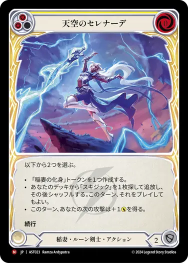 ウィークリーマガジン - アウローラガイド - フレッシュ＆ブラッドTCG