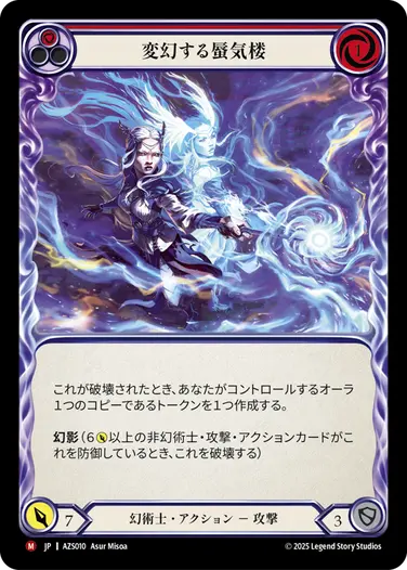 Zyggy Starlight - フレッシュ＆ブラッドTCG