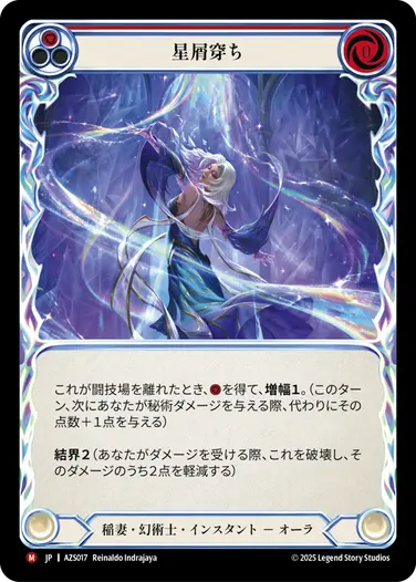 アーモリーデッキ「ジギー」 - フレッシュ＆ブラッドTCG