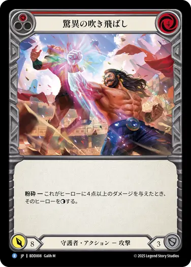 Bravo - フレッシュ＆ブラッドTCG