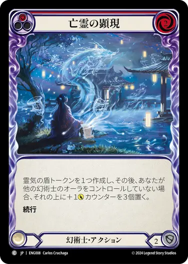 ジギー・スターライトで遊ぼう！ - Flesh and Blood TCG