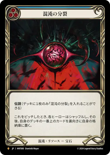 how to know if a card is first edition Shatter - Flesh & Blood TCG
