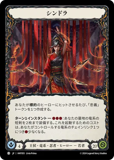 混転の餌食」ブリッツデッキコレクション - フレッシュ＆ブラッドTCG