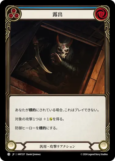 JA_HNT237-RF.webp
