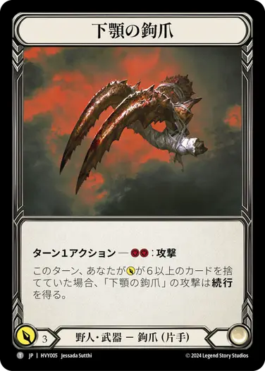アーモリーデッキ「ケイヨ」 - フレッシュ＆ブラッドTCG