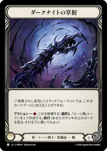 ダークナイトの掌握