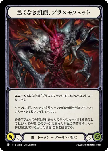 ウィークリーマガジン - レヴィアガイド - フレッシュ＆ブラッドTCG