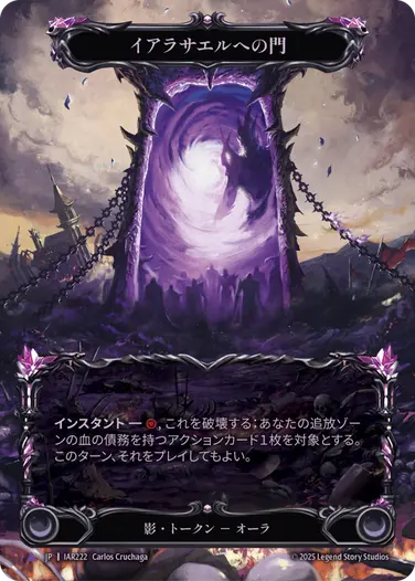 Baalghor - フレッシュ＆ブラッドTCG