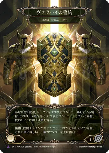 (FAB) ヴァラハイの威厳 / Grandeur of Valahai Flesh & Blood BGS 9 MINT Grandeur of Valahai 1st Edition Fabled