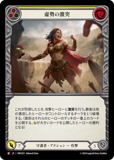 ジギー・スターライトで遊ぼう！ - Flesh and Blood TCG