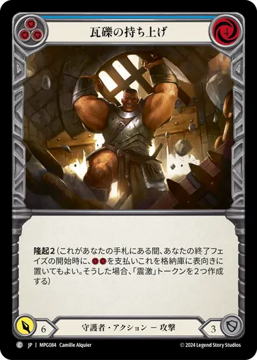 FAB FLESH AND BLOOD 震激 （トークン）JP MARVEL and Flesh Blood