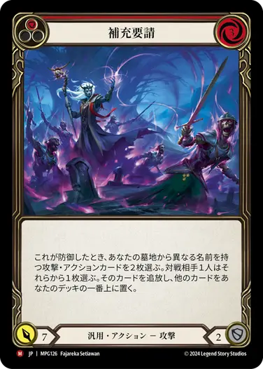 嵐の系譜、アウローラ》デッキビルド - Flesh and Blood TCG