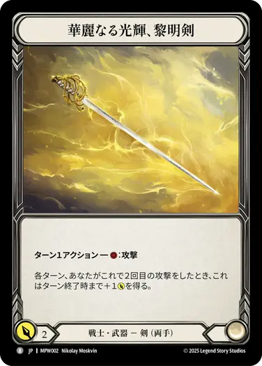 Dorinthea, Quicksilver Prodigy - フレッシュ＆ブラッドTCG