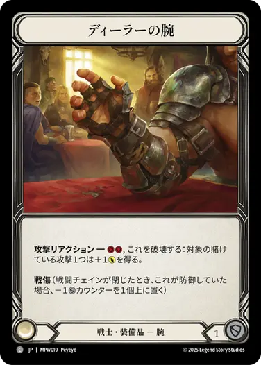 ディーラーの腕