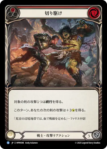 Dorinthea, Quicksilver Prodigy - フレッシュ＆ブラッドTCG