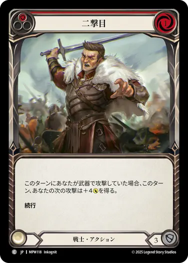 マスタリーパック：戦士ガイド - フレッシュ＆ブラッドTCG