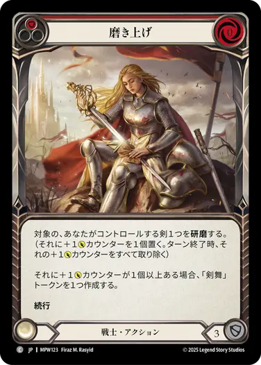 Dorinthea, Quicksilver Prodigy - フレッシュ＆ブラッドTCG