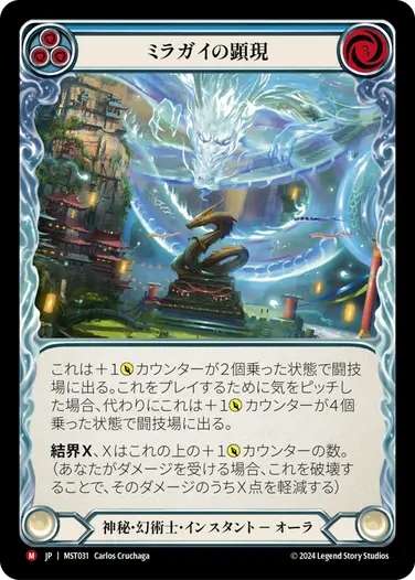 ジギー・スターライトで遊ぼう！ - Flesh and Blood TCG