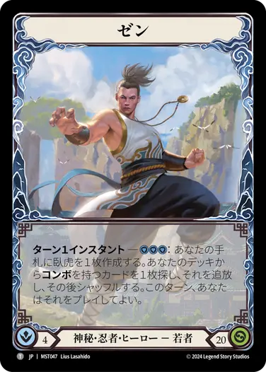 霧隠の秘境」ブリッツデッキコレクション - フレッシュ＆ブラッドTCG
