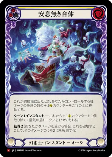 ジギー・スターライトで遊ぼう！ - Flesh and Blood TCG