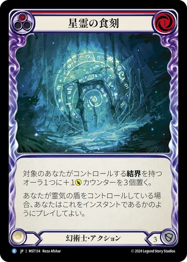 ジギー・スターライトで遊ぼう！ - Flesh and Blood TCG