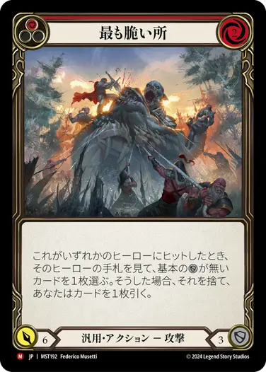 Deck Dive ― コーリング新宿 - フレッシュ＆ブラッドTCG