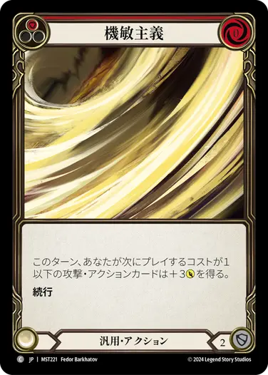 嵐の系譜、アウローラ》デッキビルド - Flesh and Blood TCG