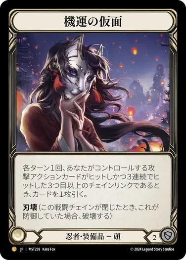 その他 Confidence cold foil 2 flesh and blood JA_MST238.webp
