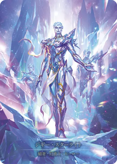 FAB ジギー・スターライトZyggy Starlight 日本語版 マーベル Zyggy Starlight - フレッシュ＆ブラッドTCG