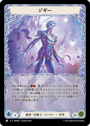 Rules Reprise：第三紀の凶兆リミテッド - Flesh and Blood TCG