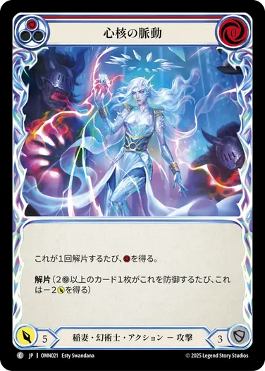 Rules Reprise：第三紀の凶兆リミテッド - フレッシュ＆ブラッドTCG