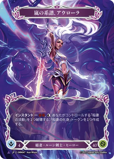 Aurora - Flesh and Blood TCG