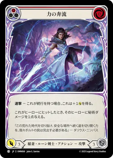 嵐の系譜、アウローラ》デッキビルド - Flesh and Blood TCG