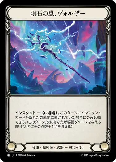 Rules Reprise：第三紀の凶兆構築戦 - フレッシュ＆ブラッドTCG