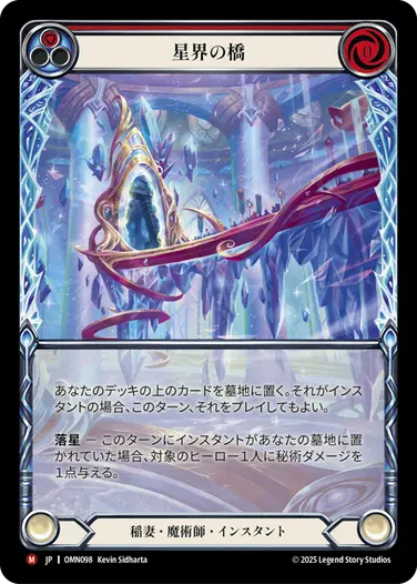 【Cold Foil】Astral Bridge Astral Bridge - Flesh and Blood (FAB) | Fablazing