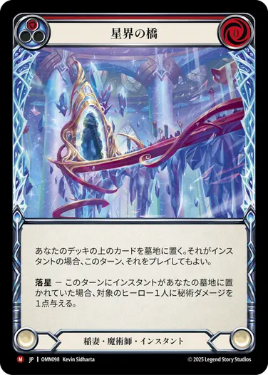 Astral Bridge - Flesh and Blood (FAB) | Fablazing