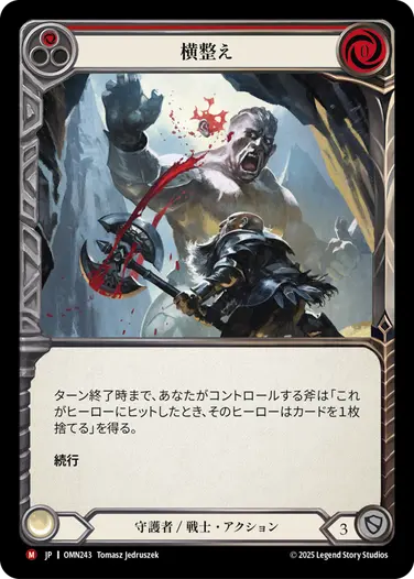 Flesh and Blood 刀身の解放 英語3 A Bit off the Side - Flesh and Blood (FAB) | Fablazing