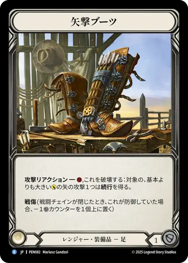 レイス英雄譚 - フレッシュ＆ブラッドTCG