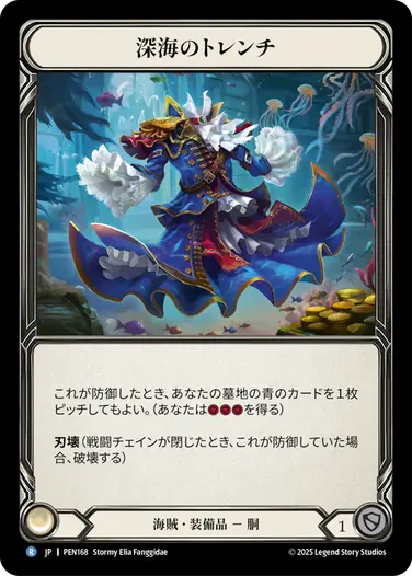 レイス英雄譚 - フレッシュ＆ブラッドTCG