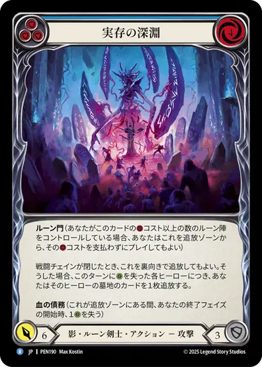 M*a様 Flesh and Blood Unmovable ２枚 PR fab Deep Recesses Of Existence - Flesh and Blood (FAB) | Fablazing