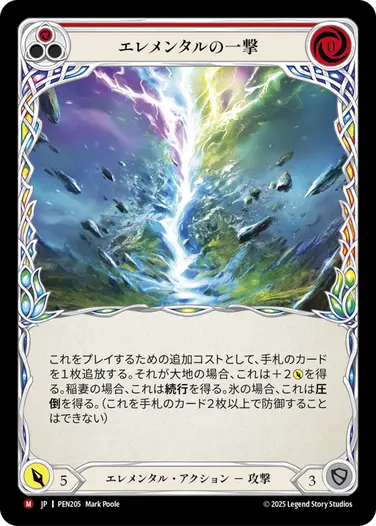 レイス英雄譚 - フレッシュ＆ブラッドTCG