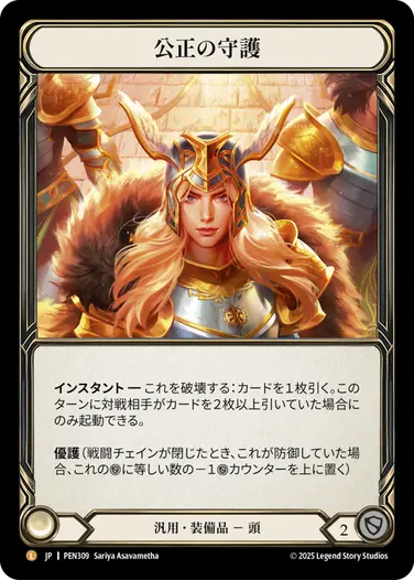 レイス英雄譚 - フレッシュ＆ブラッドTCG