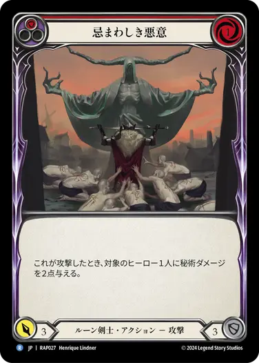 Vexing Malice - Flesh and Blood (FAB) | Fablazing