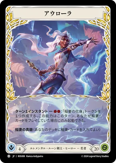 ロゼッタ」ブリッツデッキコレクション - フレッシュ＆ブラッドTCG