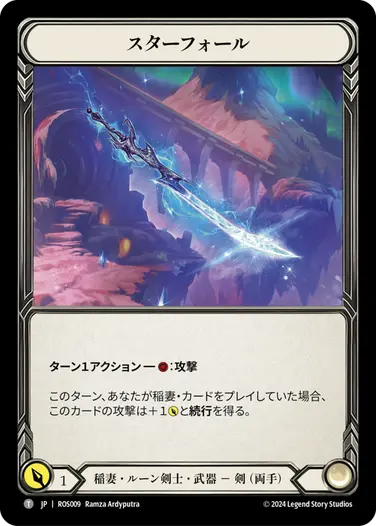 アーモリーデッキ「アウローラ」 - フレッシュ＆ブラッドTCG