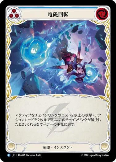 嵐の系譜、アウローラ》デッキビルド - Flesh and Blood TCG